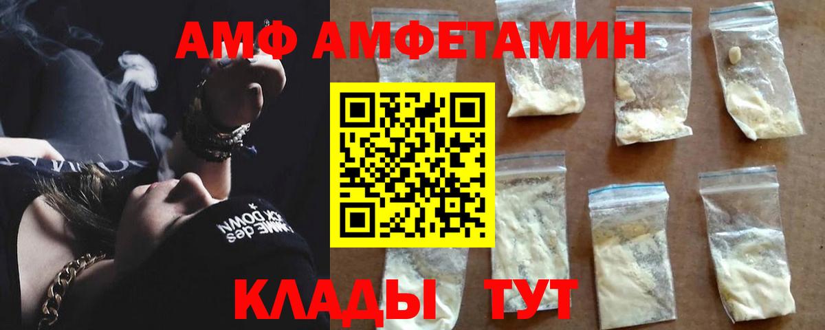 Amphetamine Розовый Ухта