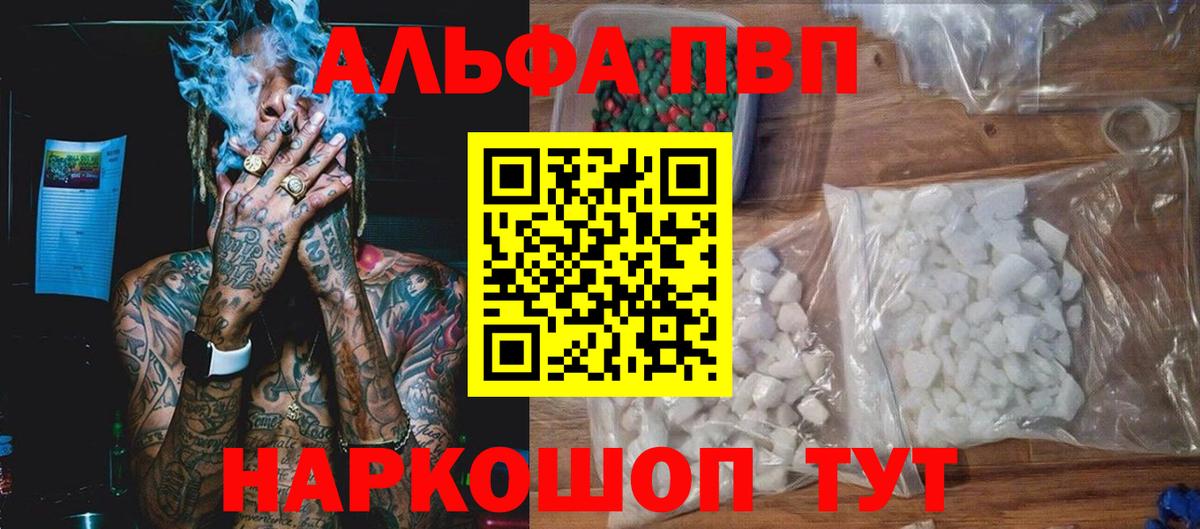 Альфа ПВП  купить закладку  A-PVP кристаллы  Вход с VPN  A PVP VHQ  Ухта  Alpha-PVP мука 
