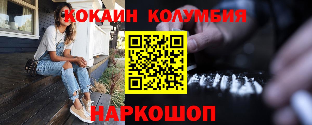 КОКАИН 99%  Cocaine Columbia  Вход с VPN  Ухта 