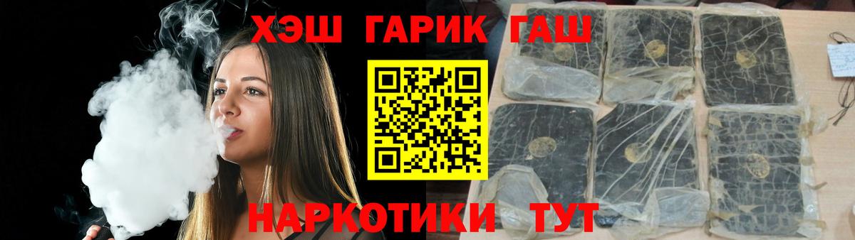 ГАШИШ Premium Ухта