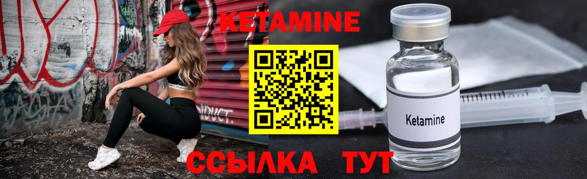 КЕТАМИН VHQ Ухта