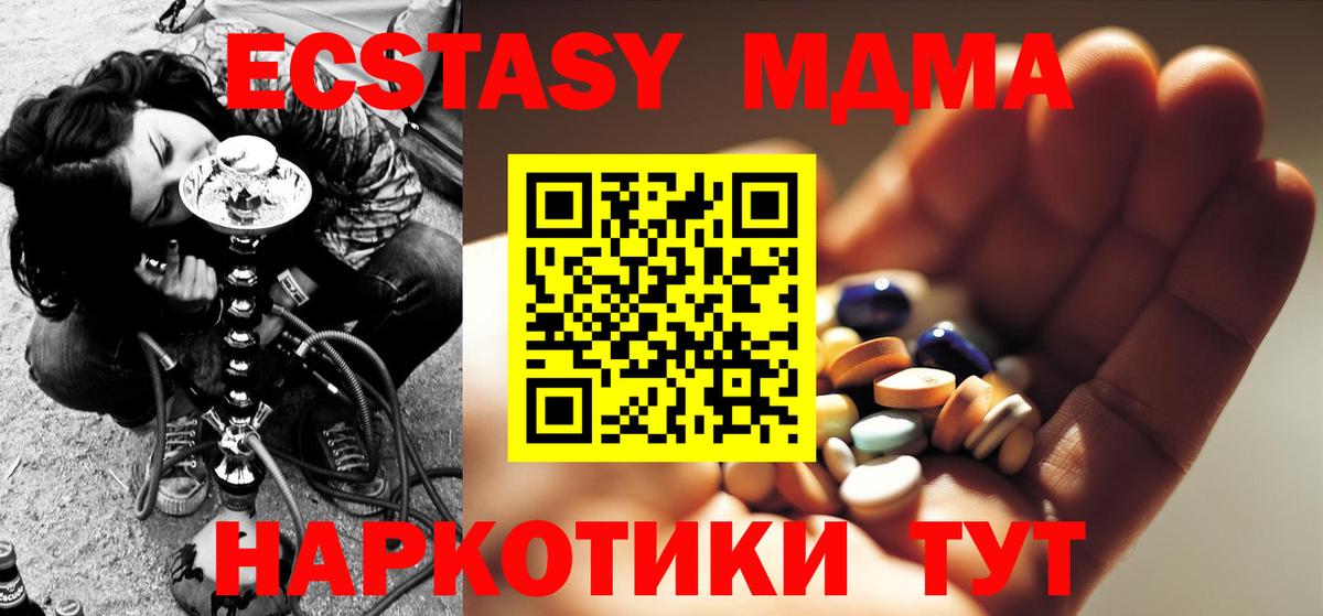 MDMA молли  MDMA молли  Ухта  МДМА  Вход с VPN 