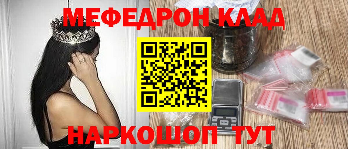 Меф Ухта