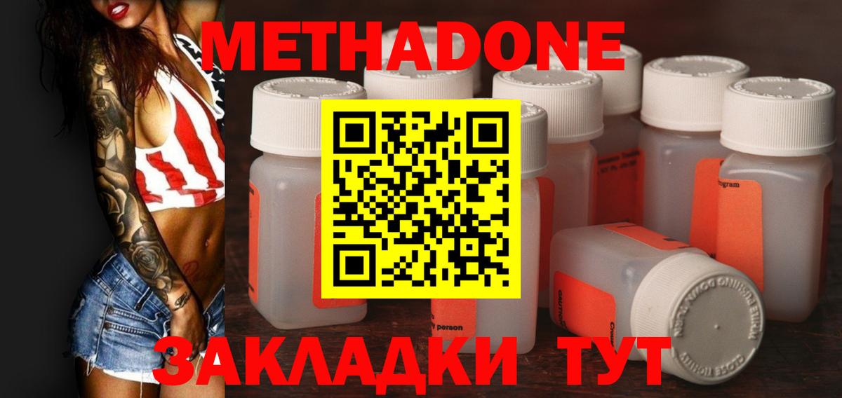 Метадон белоснежный  Вход с VPN  Метадон мёд  Ухта 