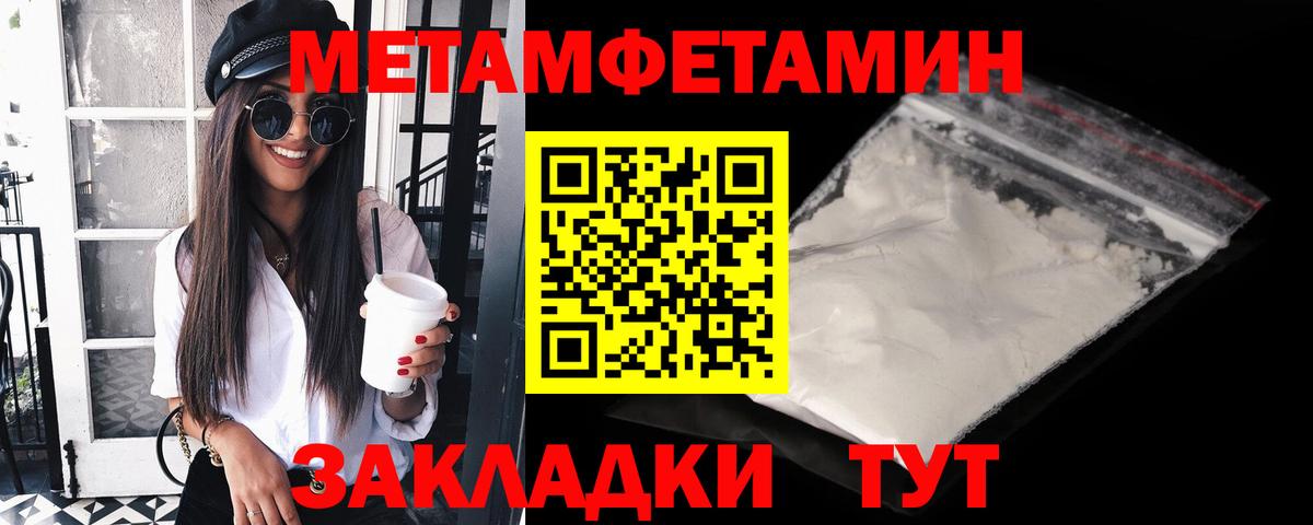 Метамфетамин кристалл Ухта